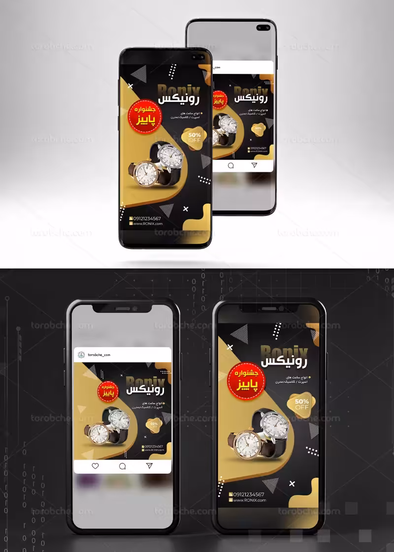 بنر اینستاگرامی ساعت فروشی | گرافیک با طعم تربچه