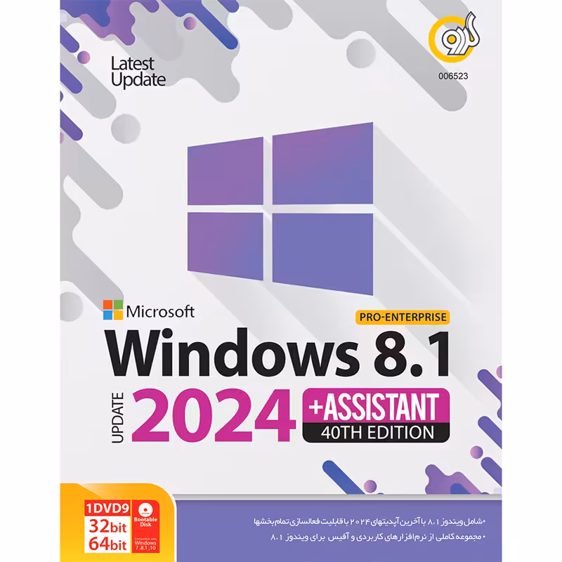سیستم عامل windows 8.1 نسخه  Pro / Enterprise 2024  به همراه Assistant نشر گردوGerdoo Windows 8.1 Pro / Enterprise Update 2024 1DVD9  Assistant