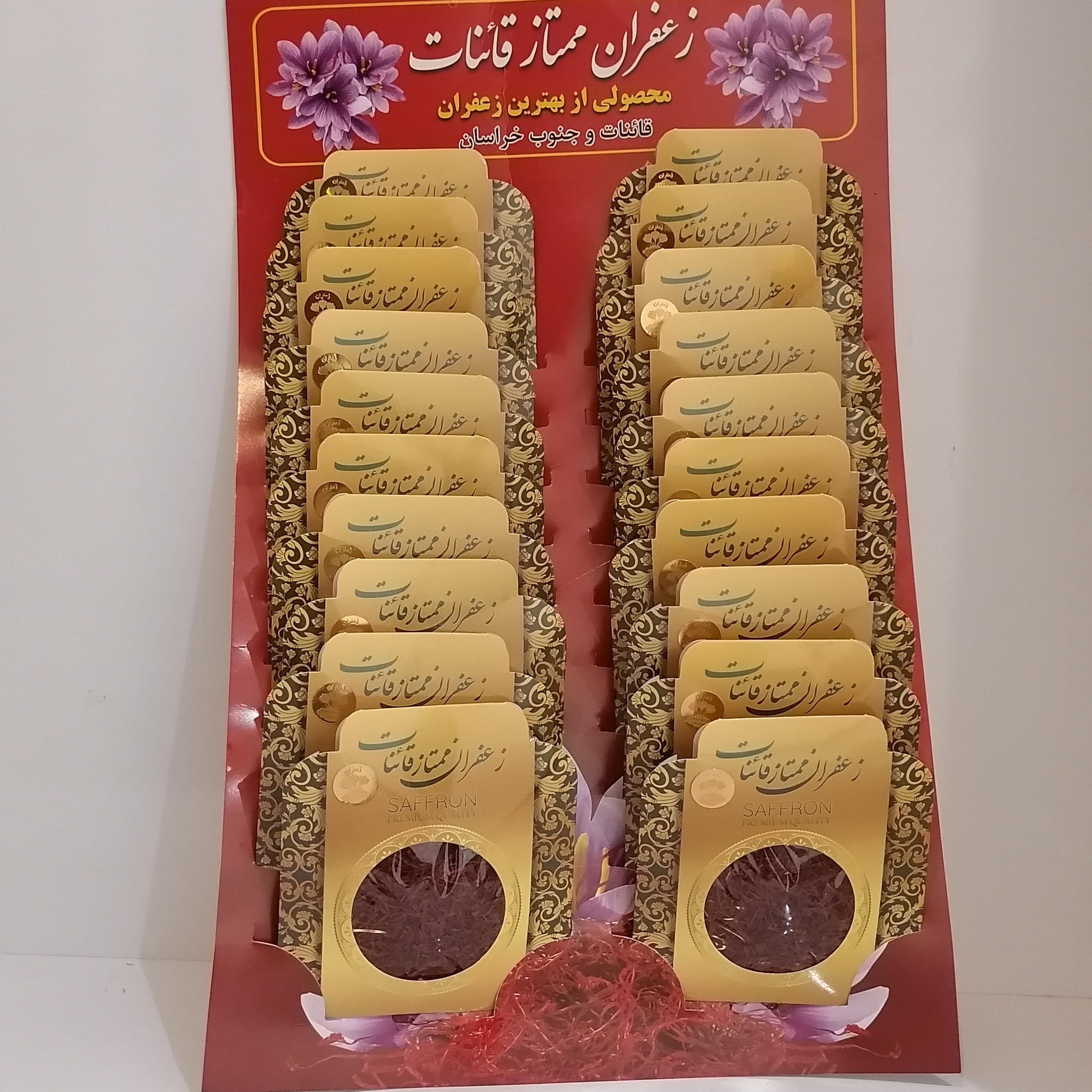زعفران نگین