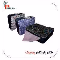 کاور  پتو برزنتی طرحدار  پیرسوک مناسب