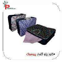 کاور  پتو برزنتی طرحدار  پیرسوک مناسب