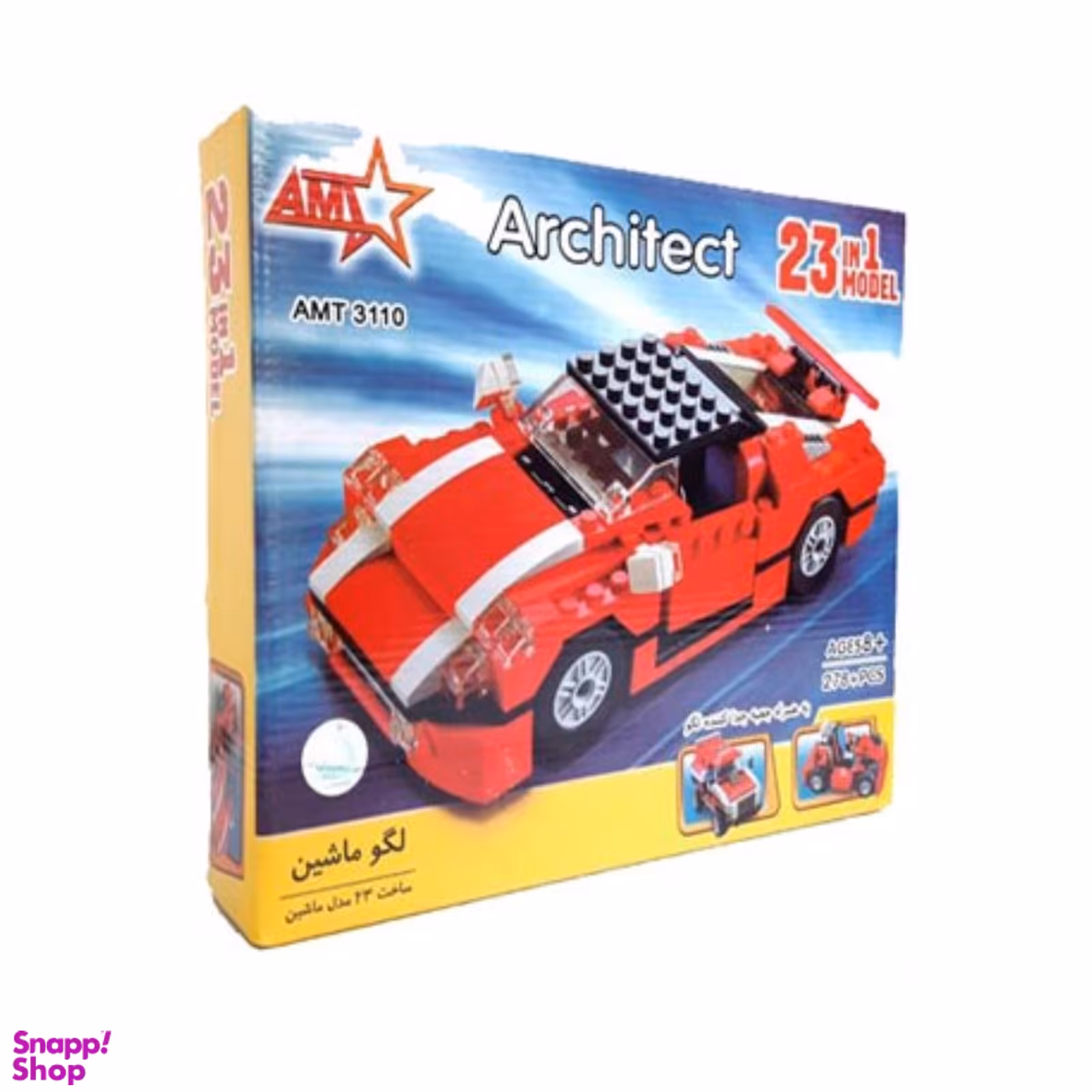 لگو ماشین آوا مدل 23