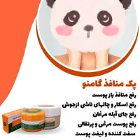 پکیج رفع منافذ گامنو