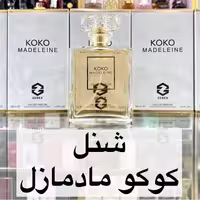 ادکلن شنل کوکو مادمازل برند زینکس