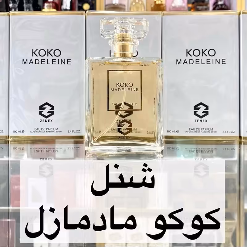 ادکلن شنل کوکو مادمازل برند زینکس