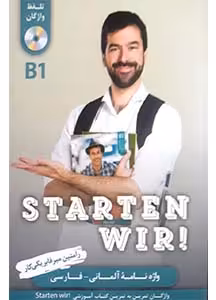 واژه نامه آلمانی فارسی لغات Starten wir B1
