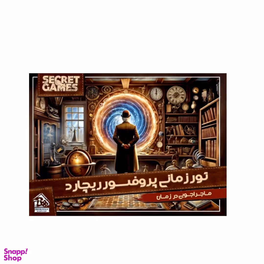 بازی فکری دهکده مدل پرونده معمایی تور زمانی پرفسور ریچارد