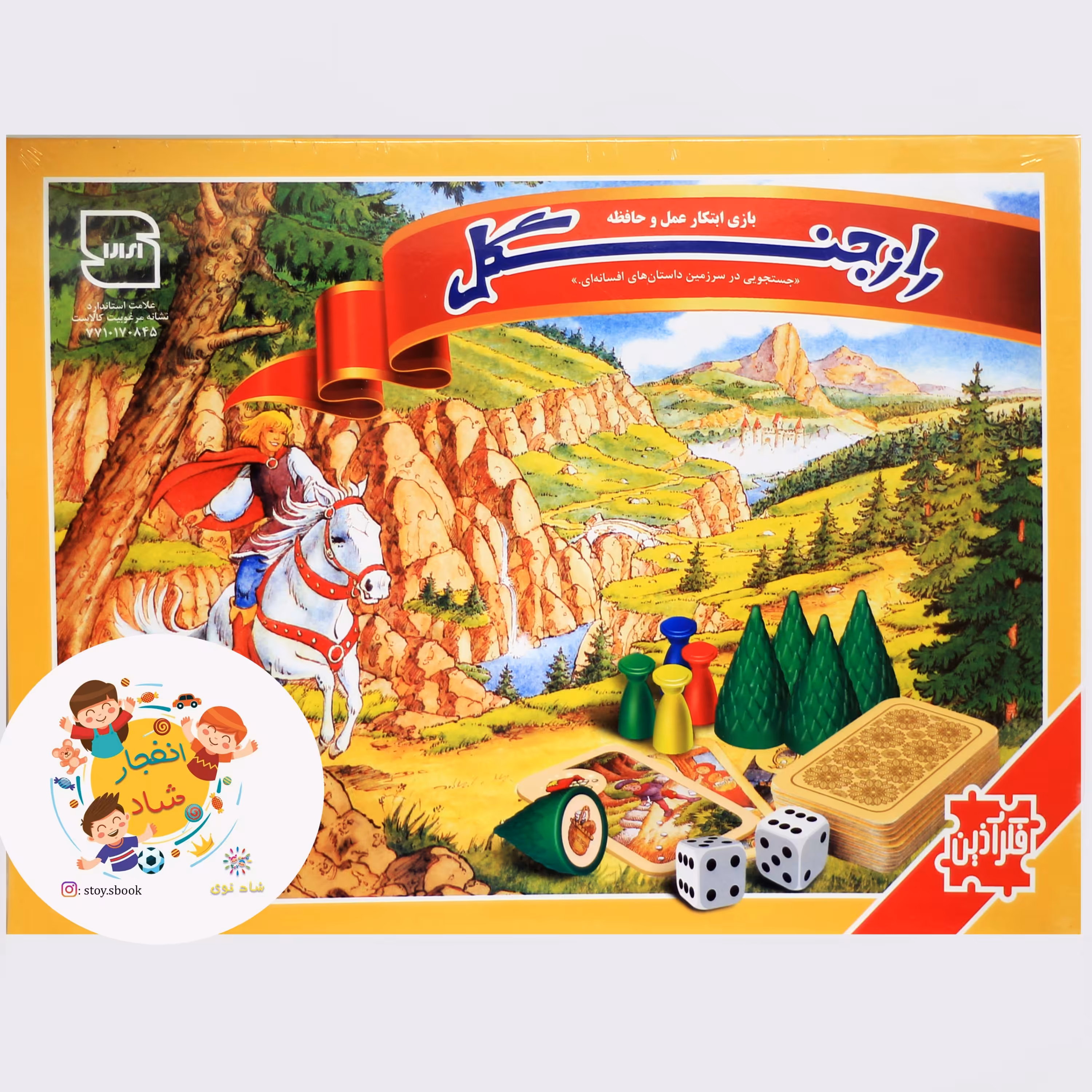 بازی فکری راز جنگل