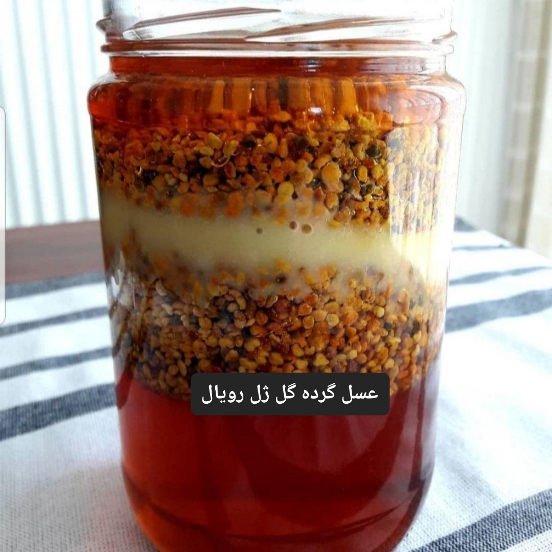 عسل گرده گل ژل رویال