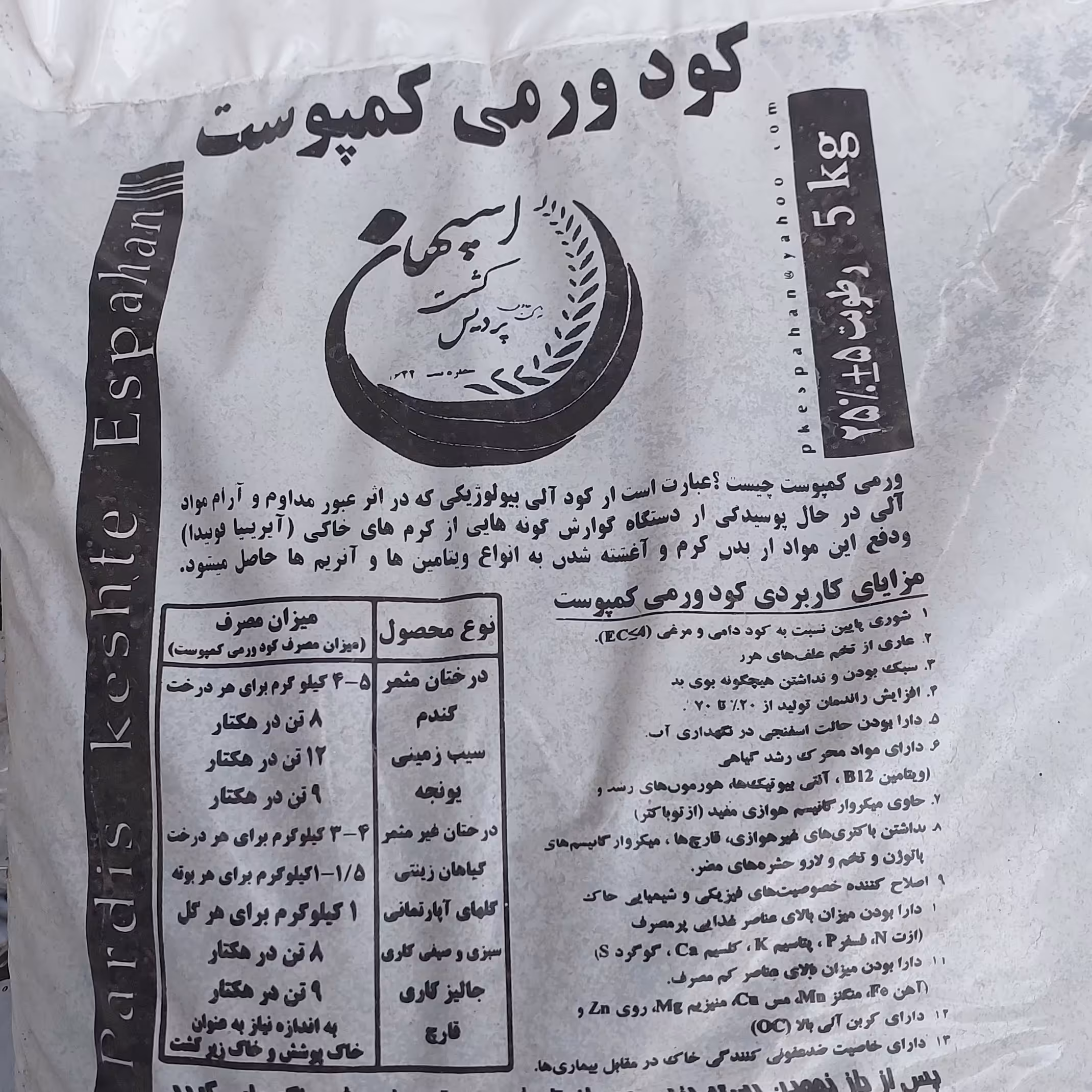 کود ورمی کمپوست کیفیت عالی 1000کیلو  با بسته های 20کیلویی 