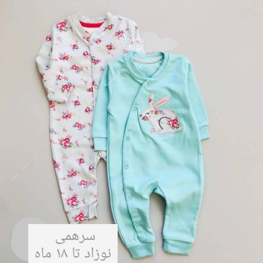 پک دوتایی سرهمی بهاری خرگوش کد 481