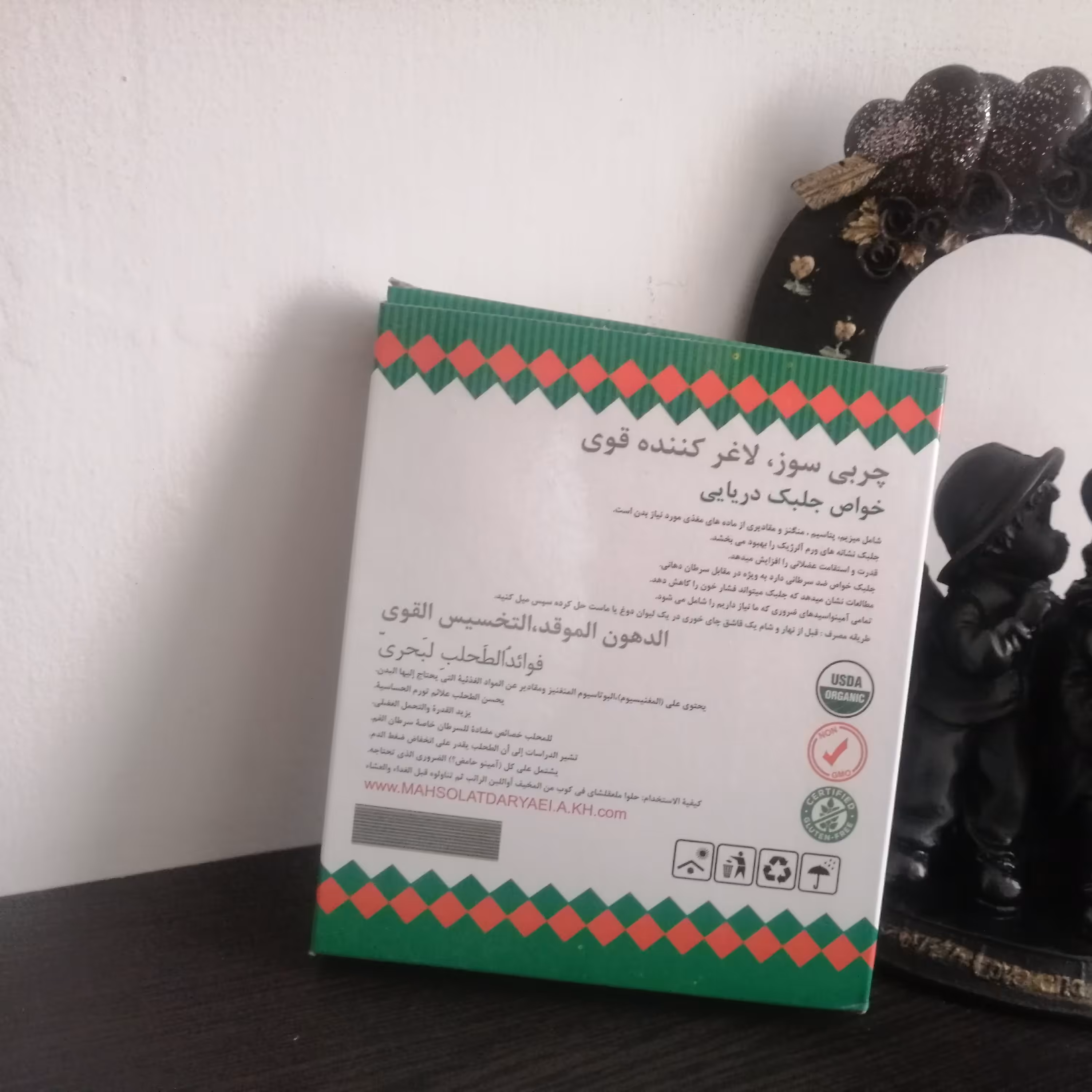  پودر گیاهی ضد بلغم جلبک دریایی