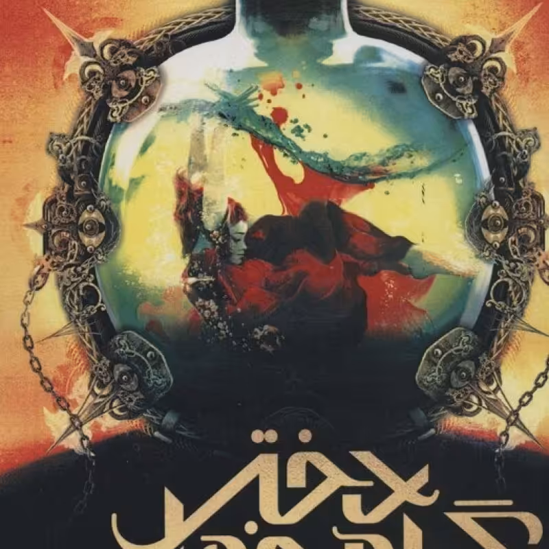 کتاب هراسه بانو از دختر گناهخوار 3