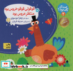 قیمت و خرید کتاب صدای چی بود؟ 2 اثر زهرا موسوی | ایده بوک