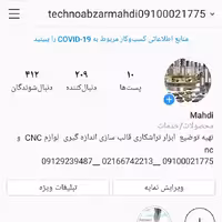 لوازم تراشکاری