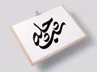 وکتور تایپوگرافی شب چله | گرافیک با طعم تربچه