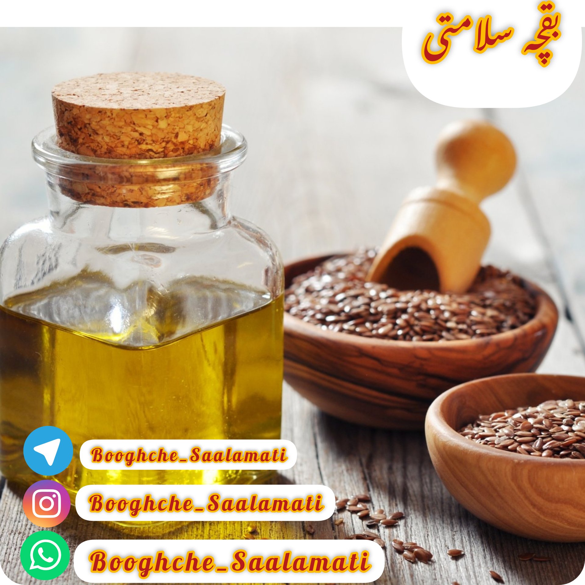 روغن کنجد خالص