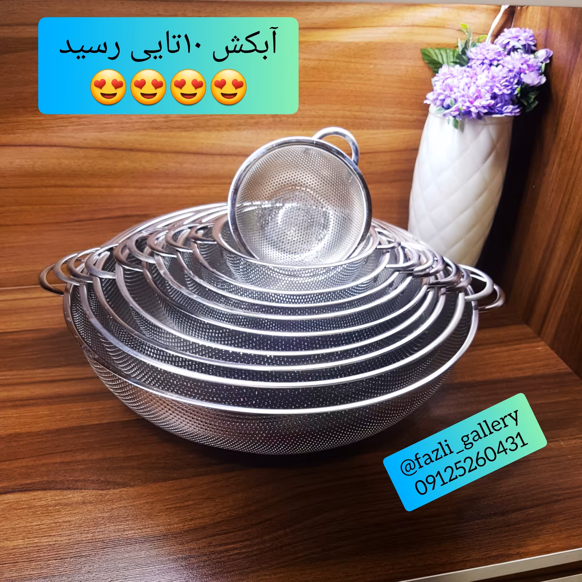 آبکش پانچ 10تایی
(آبکش استیل _ آبکش فلزی _ ابکش _ سبد )