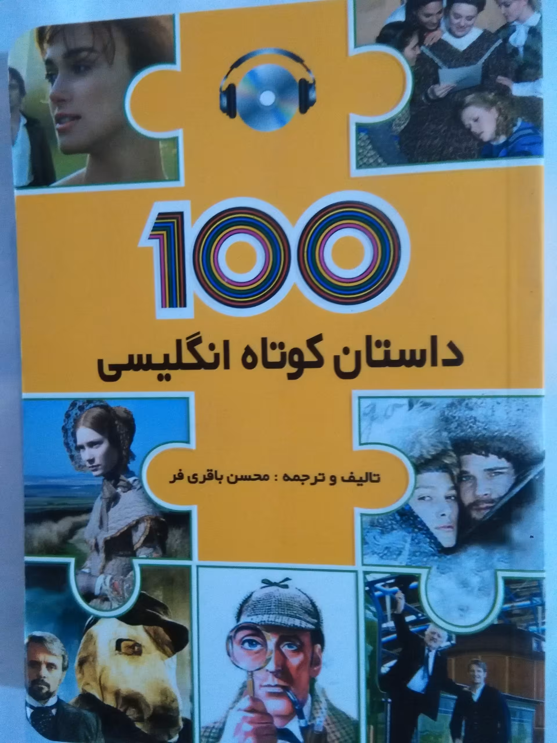100 داستان کوتاه دو زبانه انگلیسی فارسی