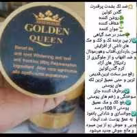 کرم گلدن کویین