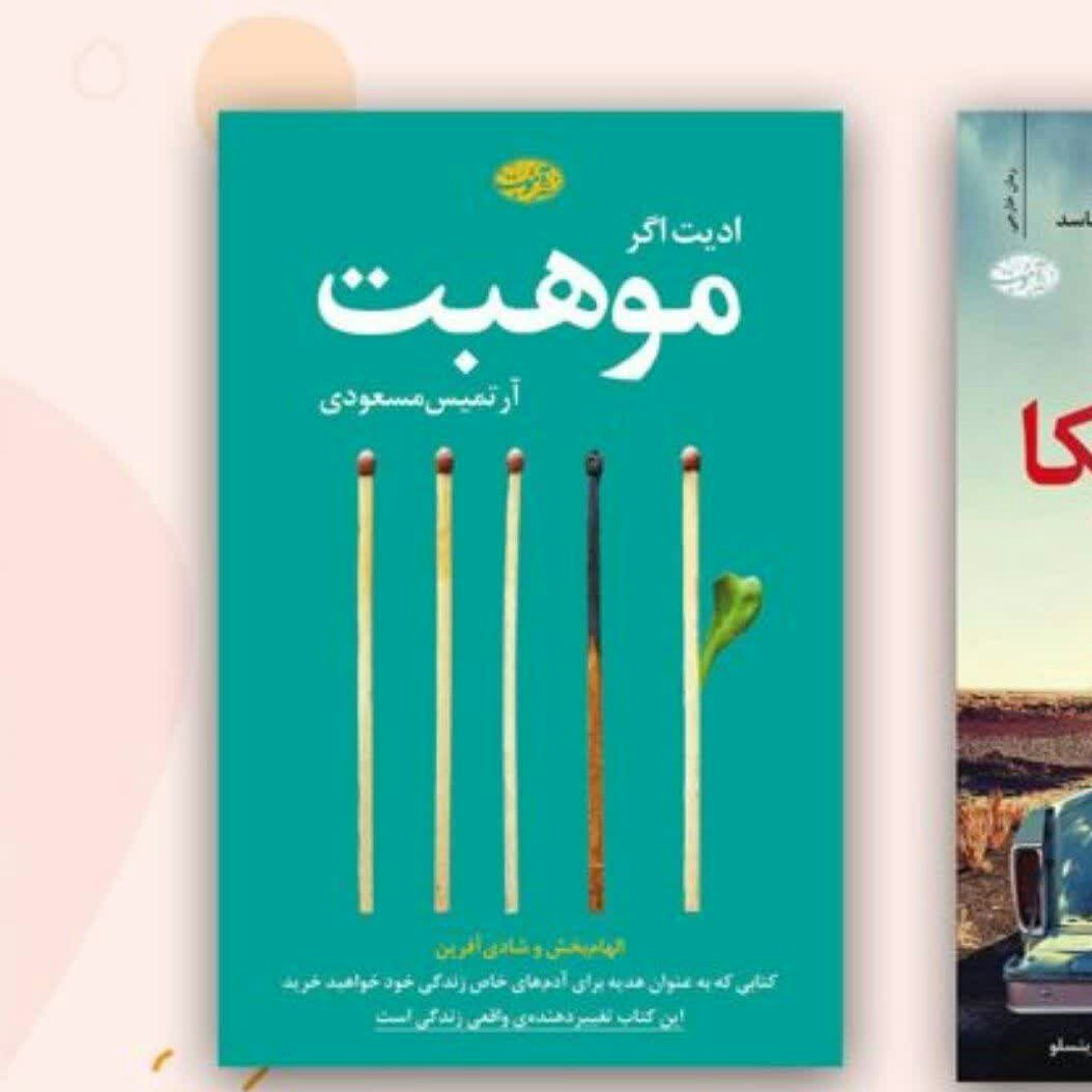 کتاب موهبت روانشناسی