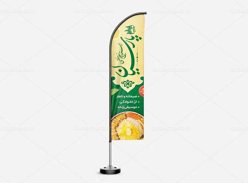 لایه باز طرح پرچم ساحلی رستوران سنتی | گرافیک با طعم تربچه