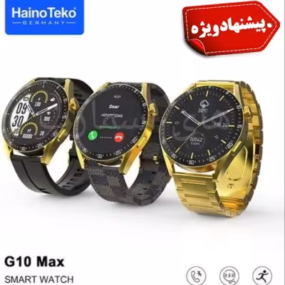 ساعت هوشمند G10Max فناوری آلمان