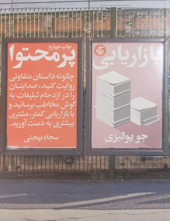 کتاب بازاریابی پر محتوا