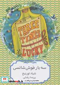 کتاب سه بار خوش شانسی نشر هیرمند