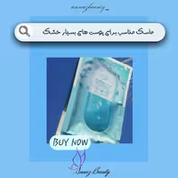 ماسک ورقه‌ای ترهالوز بینگجو