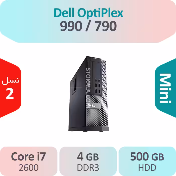 کیس استوک Dell Optiplex 990/790 i7 سایز مینی