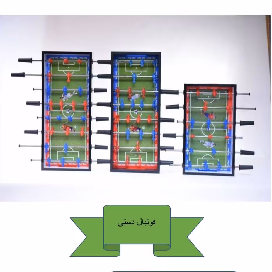 فوتبال دستی 6 میله چوبی 