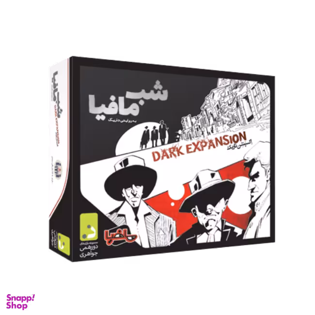 بازی ایرانی شب مافیا اکسپنشن تاریک