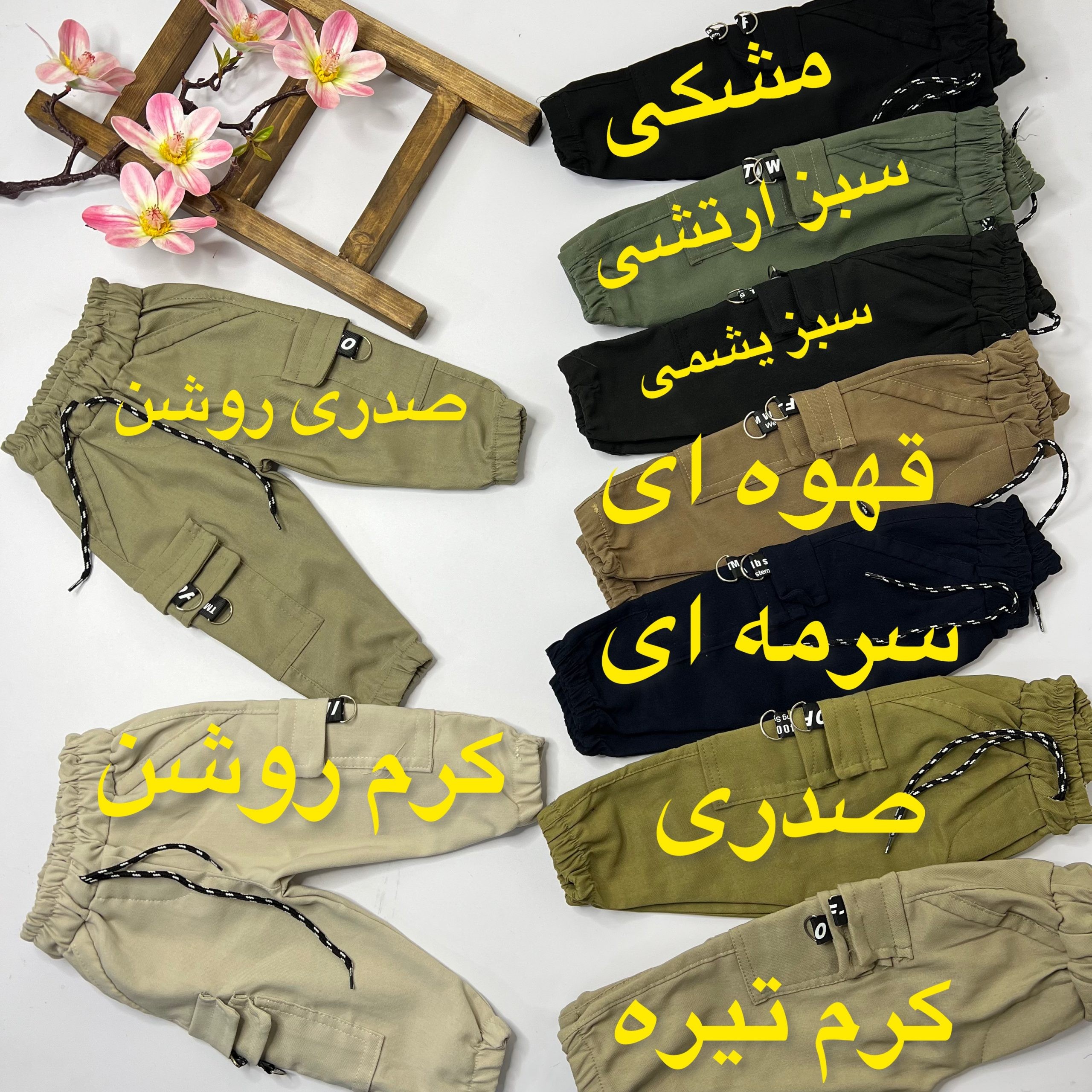 شلوار کتان کش کارگو نقلی دخترانه و پسرانه