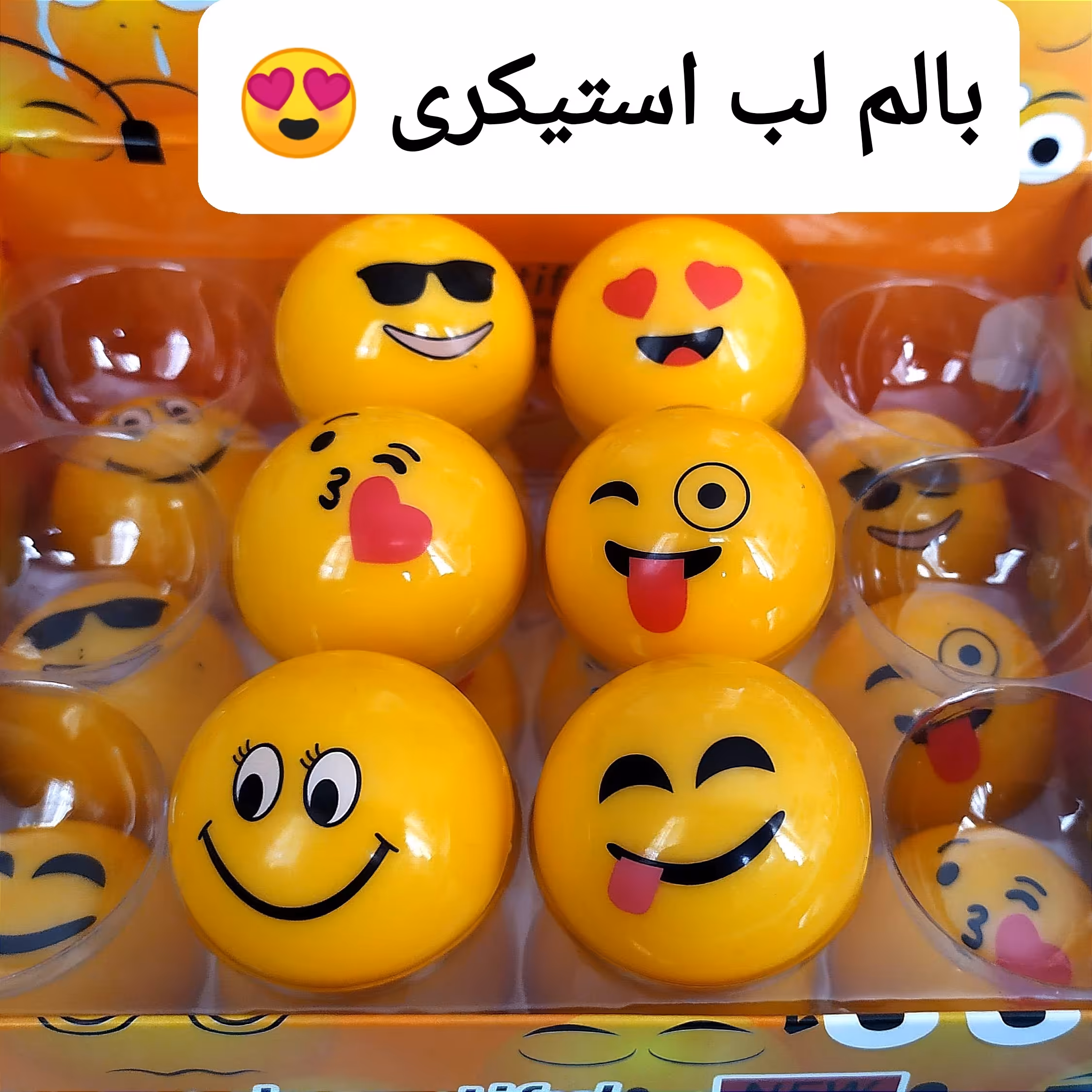 بالم لب برق لب ایموجی استیکری نرم کننده و آبرسان لب بدون رنگ وبو قابل استفاده برای همه خرید 5عددیک عدد اشانتیون دارد