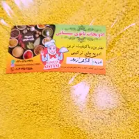 کشک زرد محلی زابلی نرمال