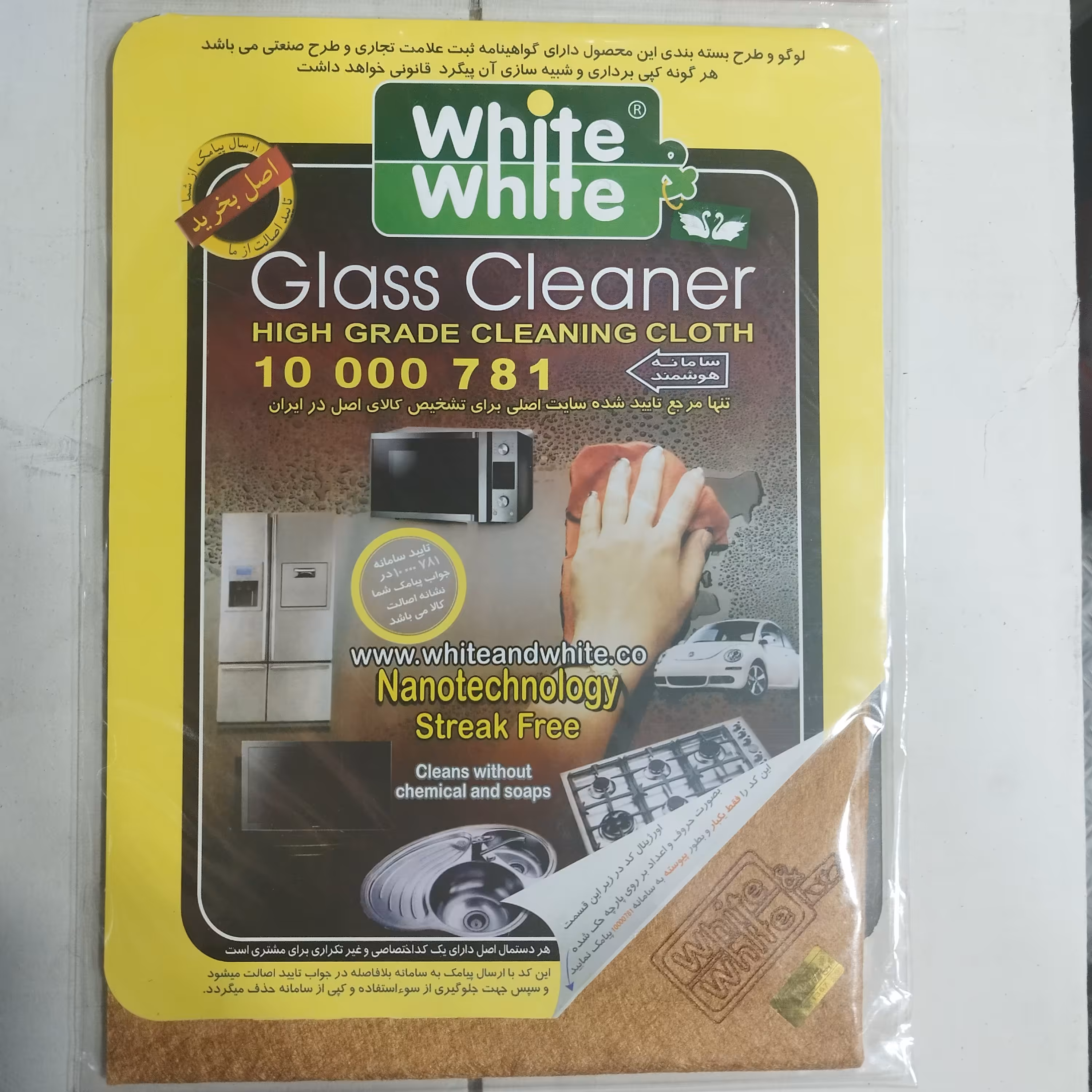 دستمال جادویی وایت اند وایت (پک چهارتایی)