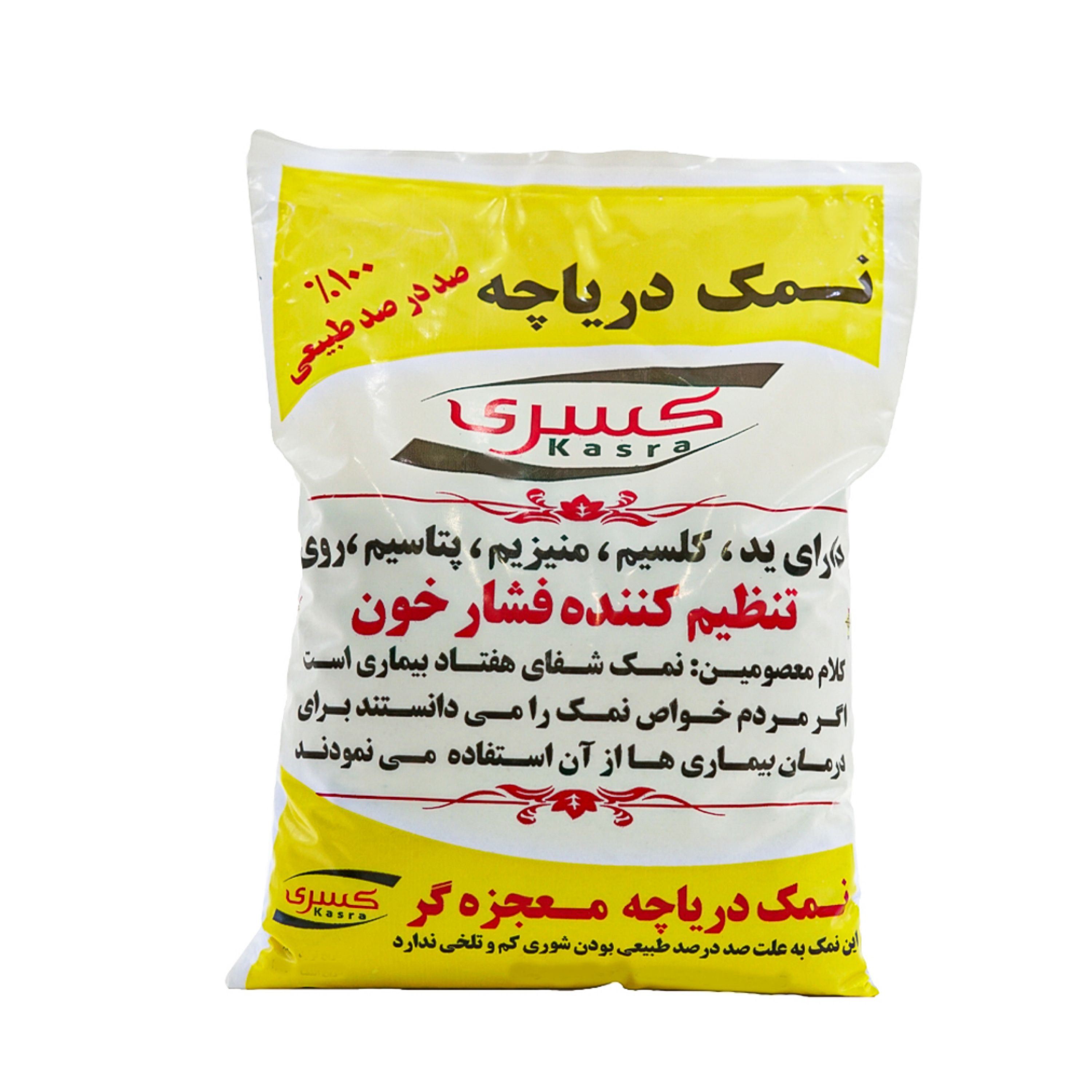 نمک دریاچه