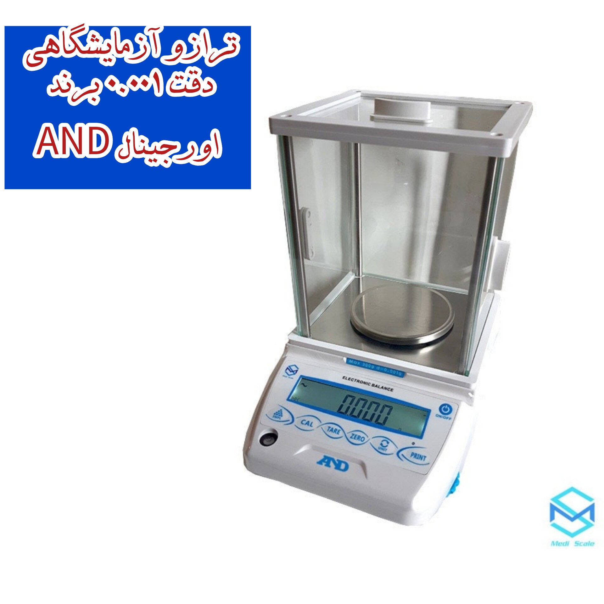 ترازوی آزمایشگاهی 0001 برند AND  ژاپنی تحت لیسانس اورجینال 