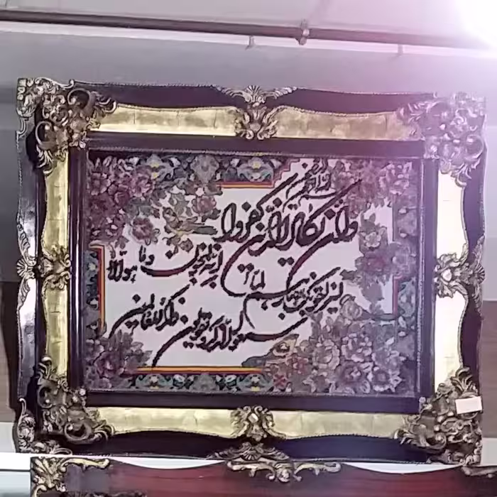 تابلووان یکاد زرشگی