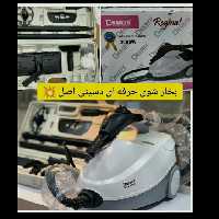 بخار شوی حرفه ای دسینی اصل 