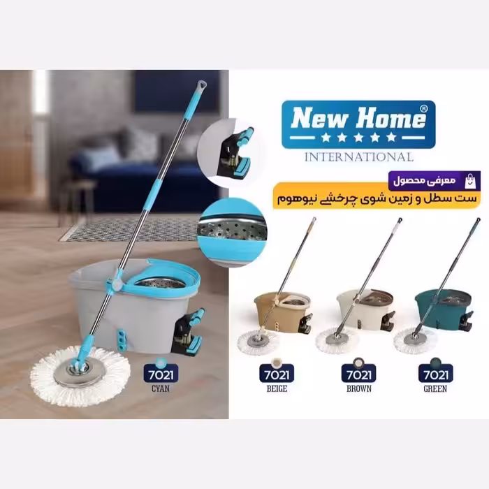 سطل و تی بیضی پدال دار صادراتی نیوهوم 7021