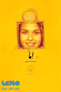 اما نشر نی
