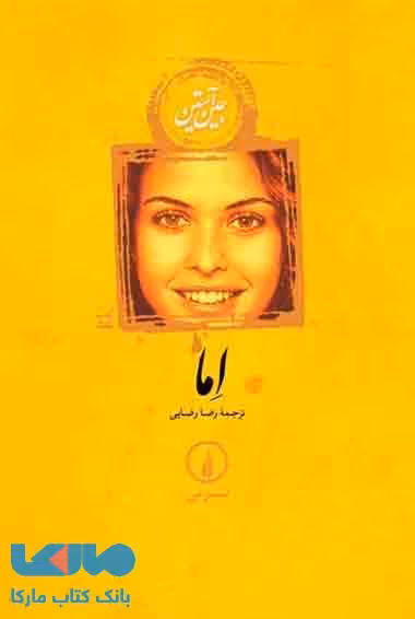 اما نشر نی