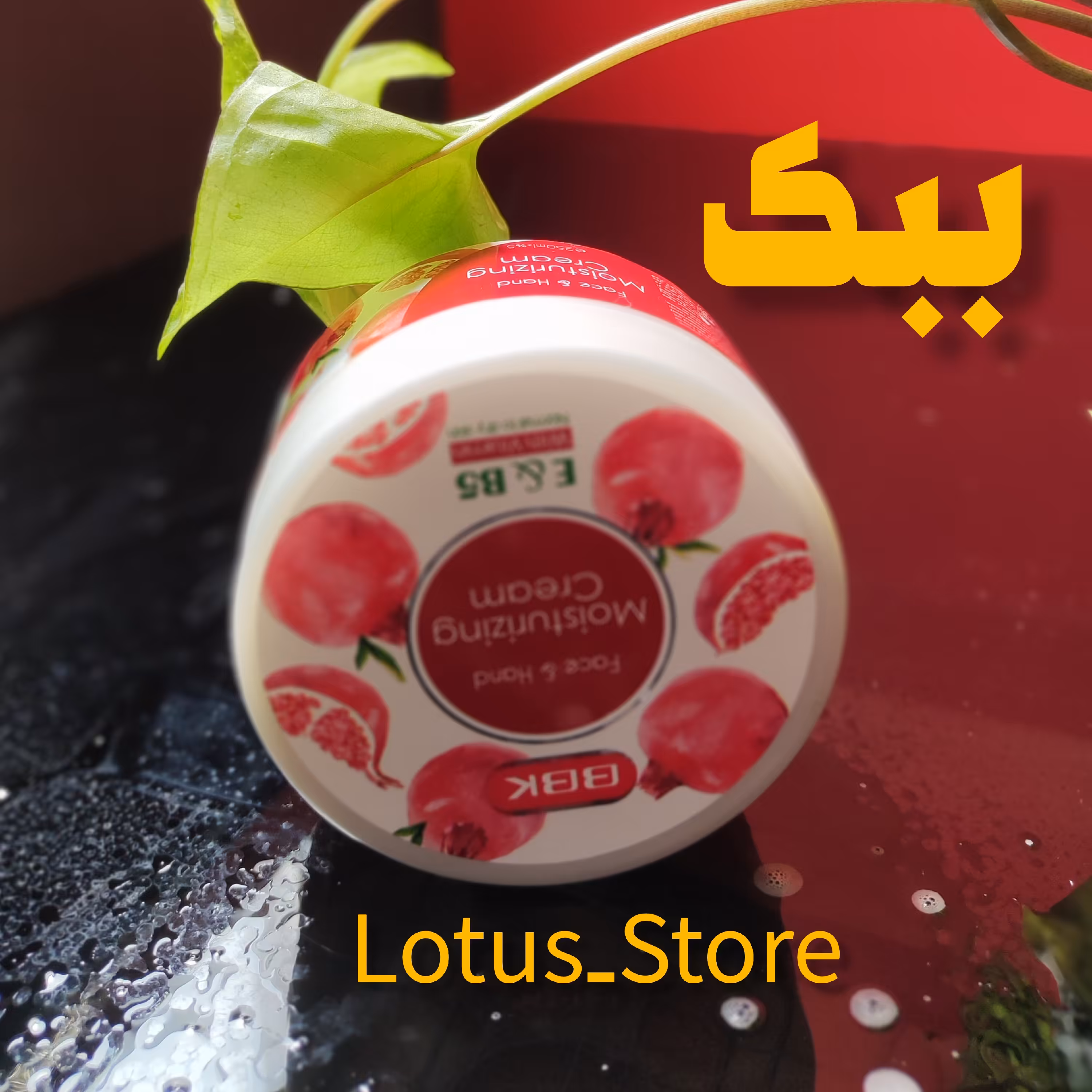 کرم مرطوب کننده