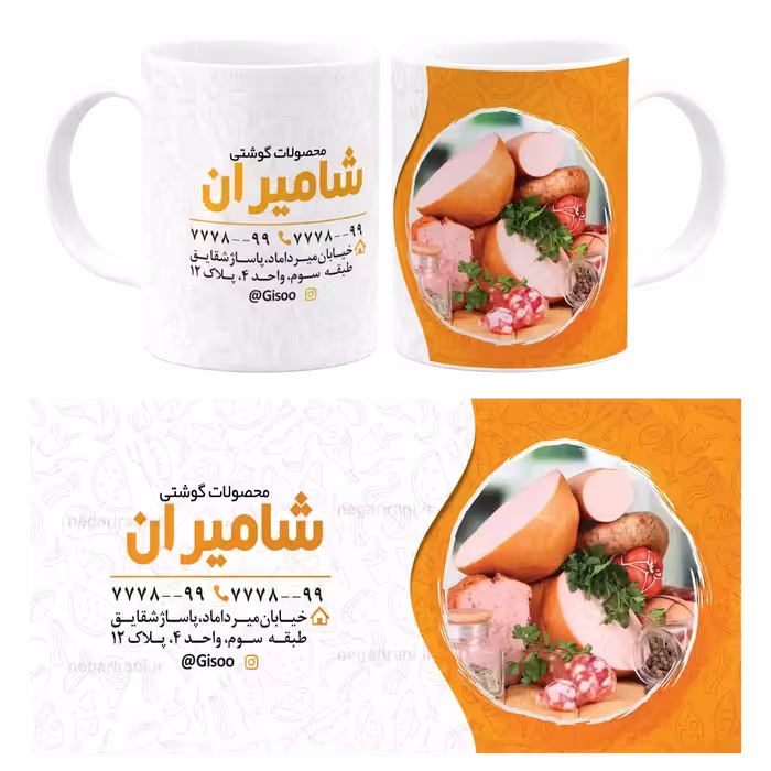 ماگ محصولات گوشتی مدل K 10