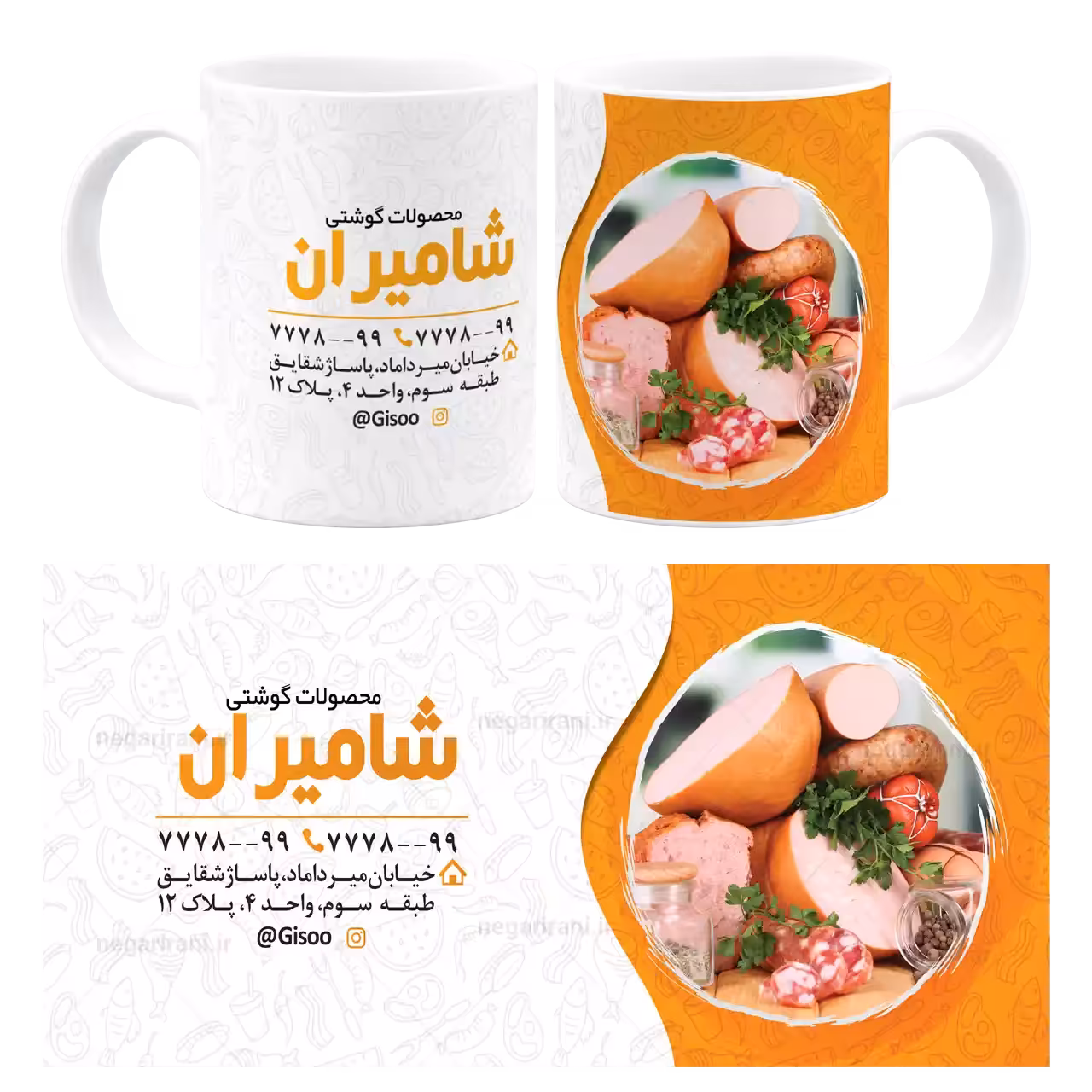 ماگ محصولات گوشتی مدل K 10
