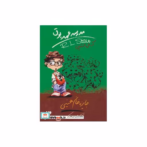 کتاب مدرسه عهد بوق 6