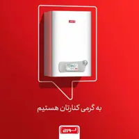 پکیج شوفاژ دیواری لورچ مدل هیرو 24 بهمراه پک کامل لوازم نصب پکیج ( پس کرایه )