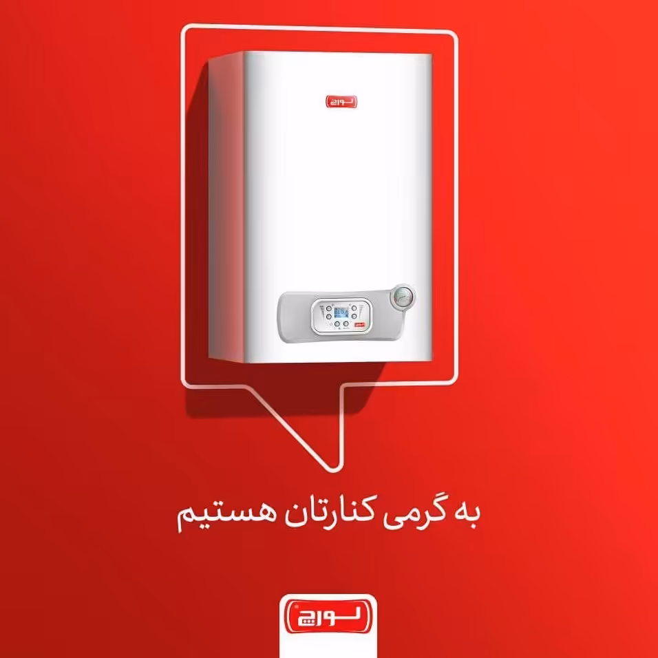 پکیج شوفاژ دیواری لورچ مدل هیرو 24 بهمراه پک کامل لوازم نصب پکیج ( پس کرایه )